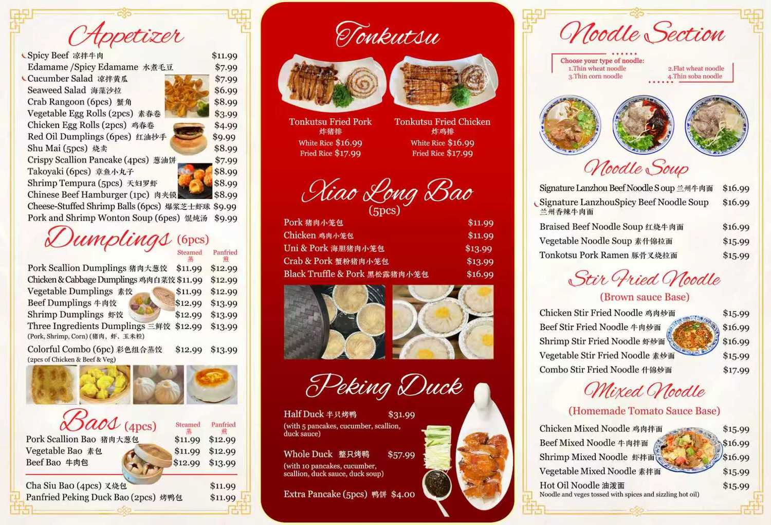 Restaurant menu 1, detailed description provided below